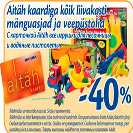 Liivakasti mänguasjad ja veepüstolid -40%