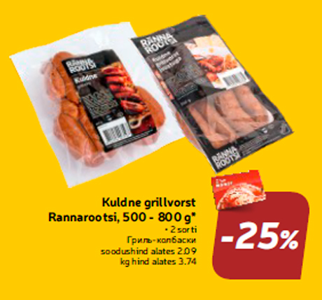 Kuldne grillvorst Rannarootsi, 500 - 800 g*  -25%