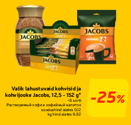 Valik lahustuvaid kohvisid ja kohvijooke Jacobs, 12,5 - 152 g*  -25%