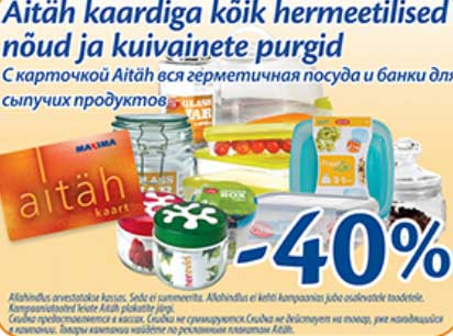 Aitäh kaardiga kõik hermeetilised nõud ja kuivainete purgid -40%