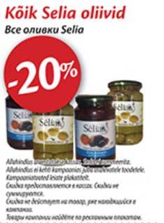 Kõik Selia oliivid -20%