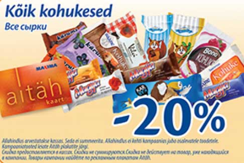 Kõik kohukesed -20%