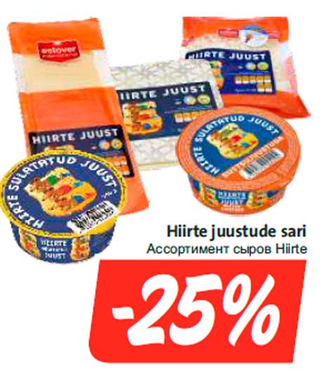 Hiirte juustude sari -25%