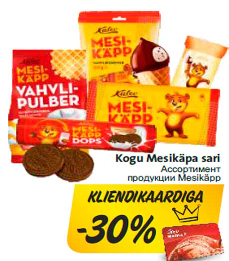 Kogu Mesikäpa sari -30%