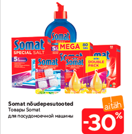 Somat nõudepesutooted Товары Somat -30%