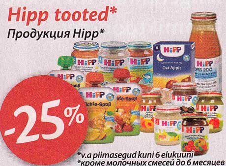 Hipp tooted* -25%