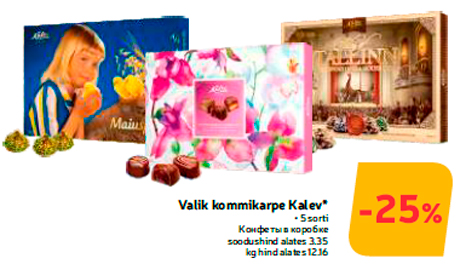 Valik kommikarpe Kalev*  -25%