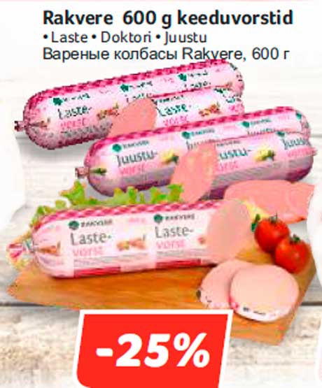 Rakvere 600 g keeduvorstid  -25%