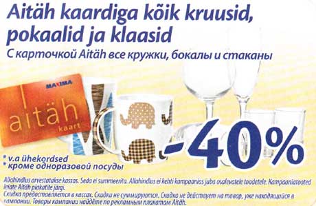 Aitäh kaardiga kõik kruusid, pokaalid, ja klaasid -40%