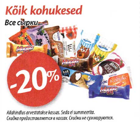 Kõik kohukesed  -20%