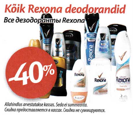 Kõik Rexona deodorandid  -40%