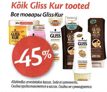 Kõik Gliss Kur tooted  -45%