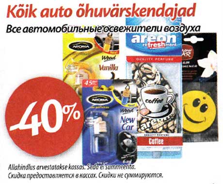 Kõik auto õhuvärskendajad -40%