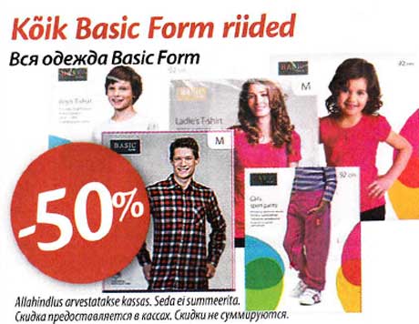 Kõik Basic Form riided  -50%