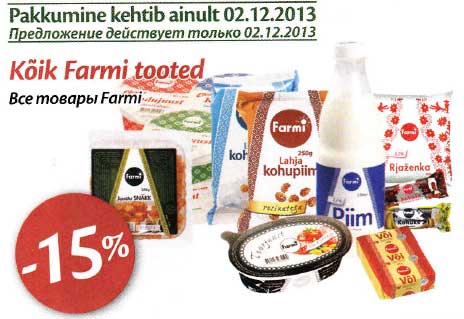 Kõik Farmi tooted  -15%