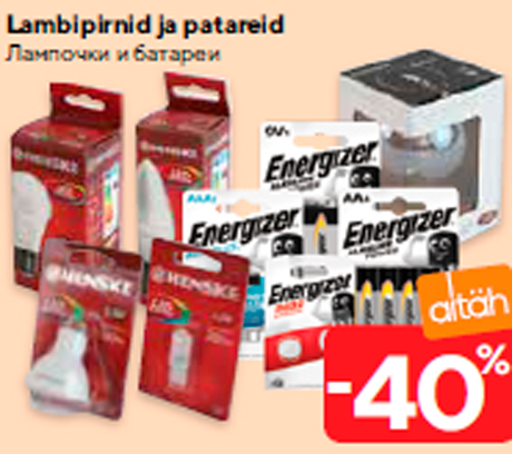 Lambipirnid ja patareid -40%