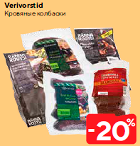 Verivorstid  -20%