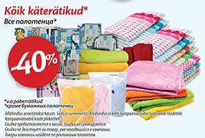 Kõik käterätikud* -40%