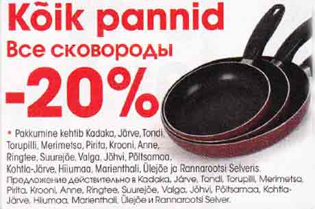 Kõik pannid 