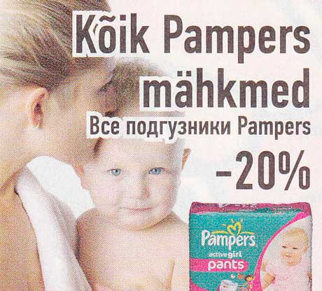 Kõik Pampers mähkmed  -20%