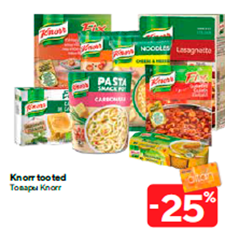 Knorr tooted -25%