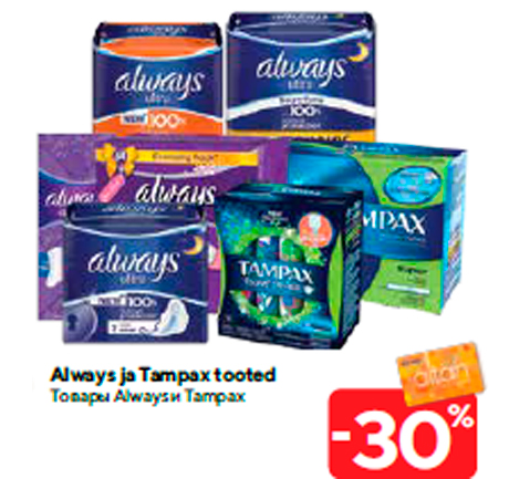 Always ja Tampax tooted -30%