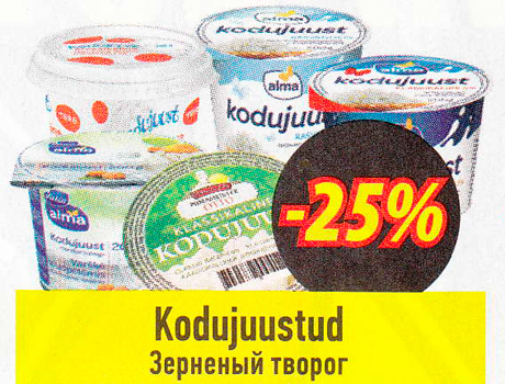 Kodujuustud  -25%