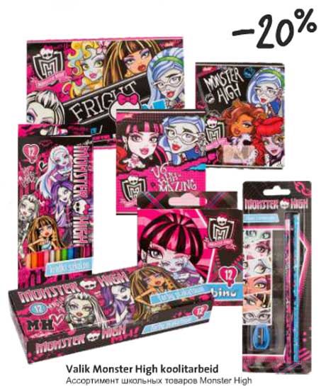 Valik Monster High koolitarbeid -20%