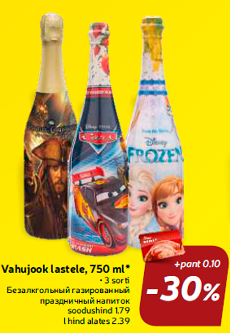 Vahujook lastele, 750 ml*  -30%