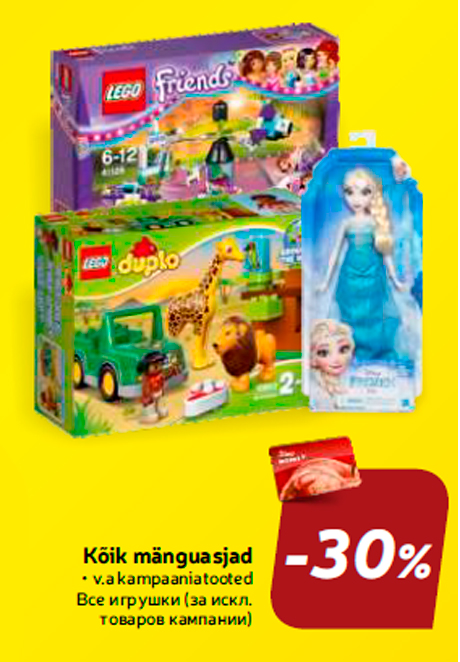 Kõik mänguasjad  -30%
