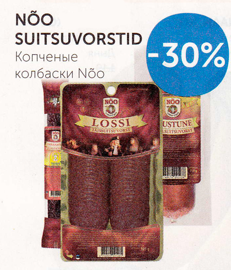 NÕO SUITSUVORSTID  -30%