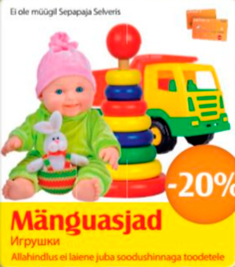 Mähguasjad  -20%