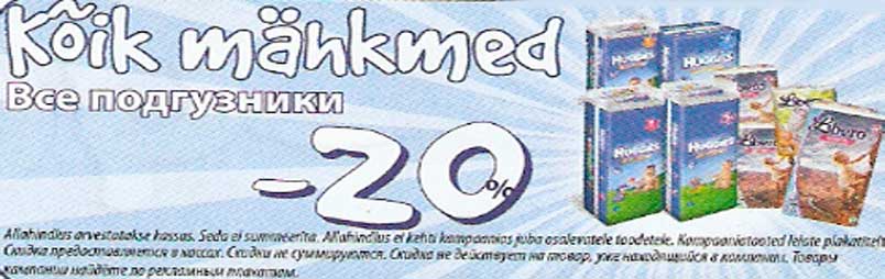 Mähkmed -20%