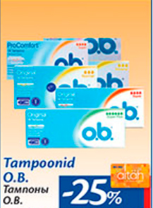 Tampoonid O.B.  -25%