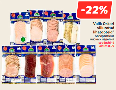 Valik Oskari viilutatud lihatooteid*  -22%