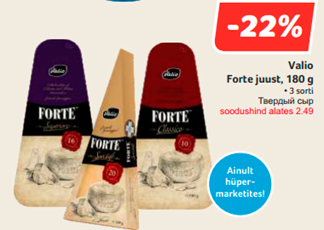 Valio Forte juust, 180 g  -22%