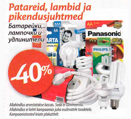 Patareid, lambid ja pikendusjuhtmed -40%