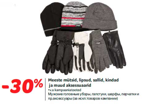 Meeste mütsid, lipsud, sallid, kindad ja muud aksessuaarid -30%