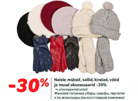 Naiste mütsid, sallid, kindad, vööd ja muud aksessuaarid -30%