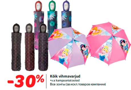 Kõik vihmavarjud -30%