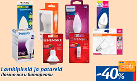 Lambipirnid ja patareid  -40%