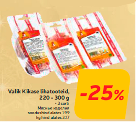 Valik Kikase lihatooteid, 220 - 300 g  -25%
