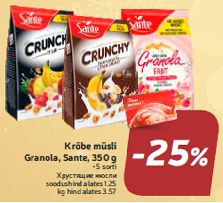 Krõbe müsli Granola, Sante, 350 g  -25%
