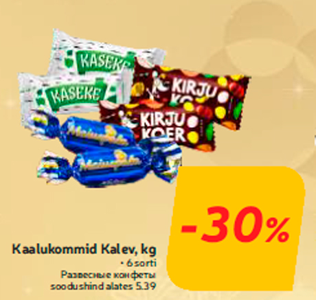 Kaalukommid Kalev, kg  -30%
