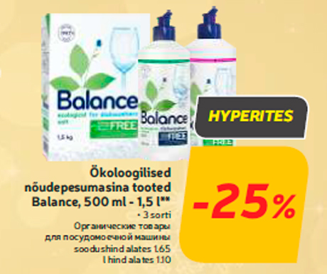 Ökoloogilised nõudepesumasina tooted Balance, 500 ml - 1,5 l** -25%