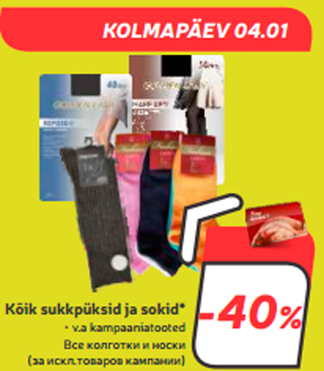 Kõik sukkpüksid ja sokid*  -40%