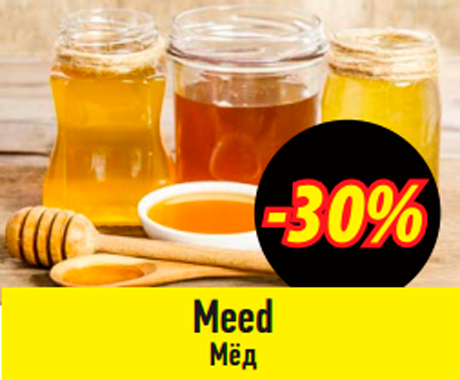 Meed  -30%