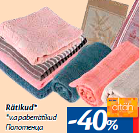 Rätikud*  -40%
