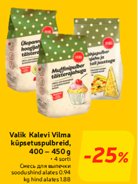 Valik Kalevi Vilma küpsetuspulbreid, 400 – 450 g  -25%
