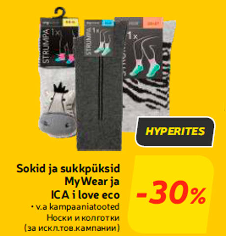 Sokid ja sukkpüksid MyWear ja ICA i love eco  -30%

